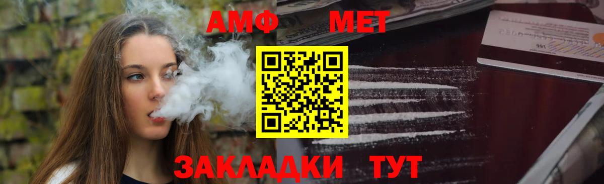 Амфетамин Premium Сорочинск