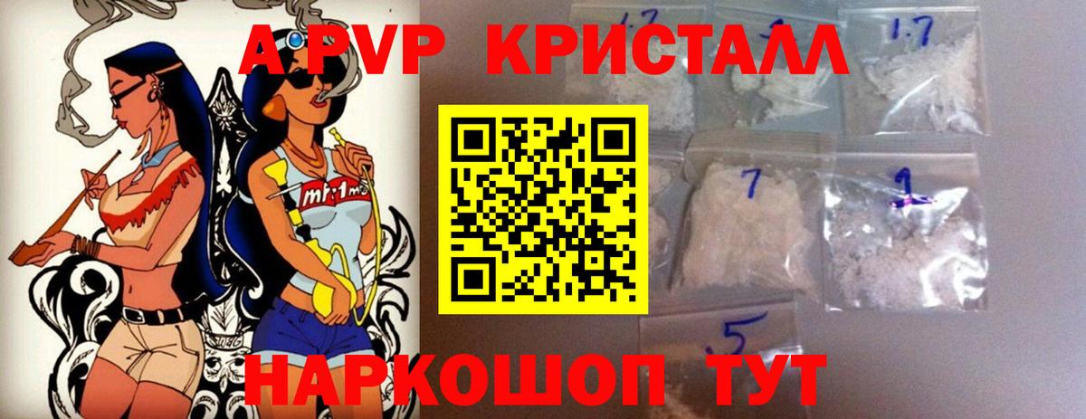 А ПВП мука Сорочинск