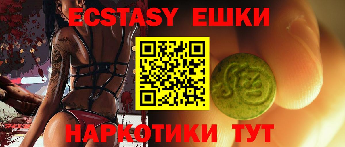 Экстази  Вход с VPN  Сорочинск  ЭКСТАЗИ 280мг  Экстази TESLA 