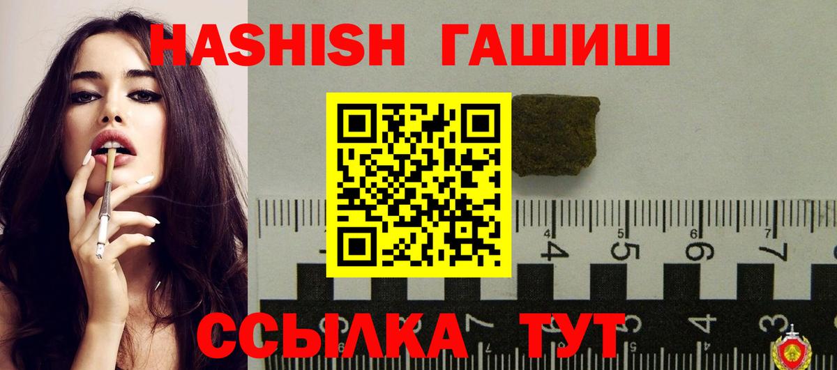 МЕТАДОН  ГАШИШ  МЕФ кристаллы  Кокаин  Сорочинск  Гашиш  Вход с VPN 