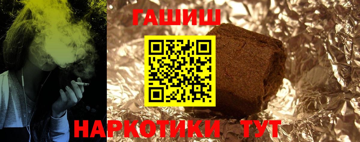 ГАШИШ хэш  Вход с VPN  ГАШИШ гарик  Сорочинск 