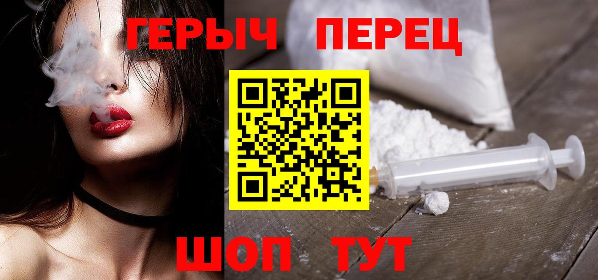Сорочинск  Героин Heroin  Вход с VPN 