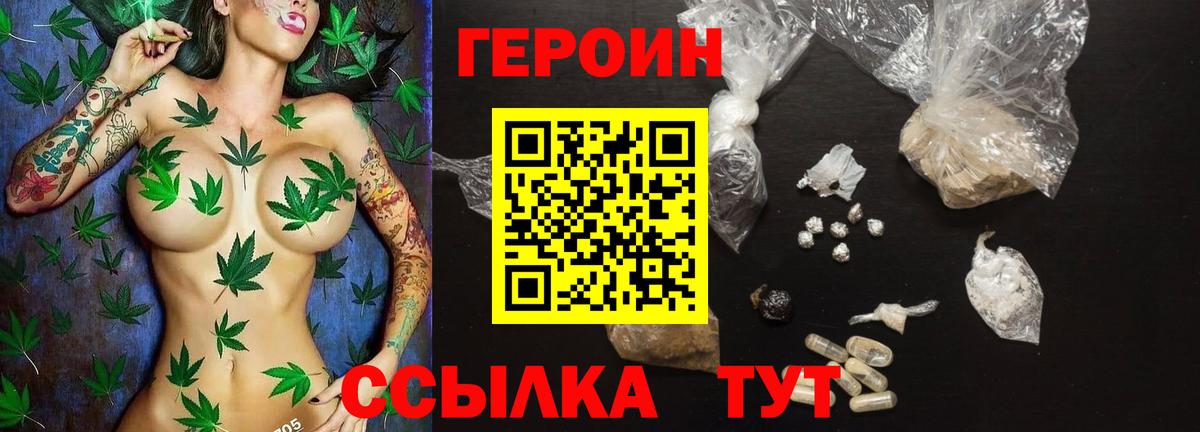 Героин афганец Сорочинск