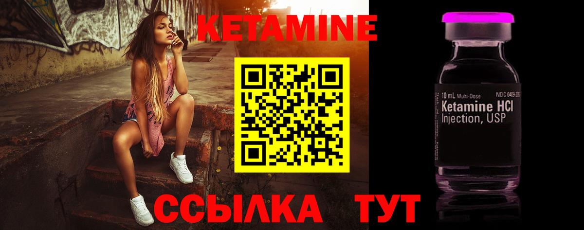 КЕТАМИН VHQ Сорочинск