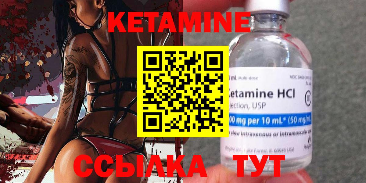 Сорочинск  КЕТАМИН VHQ  Вход с VPN 