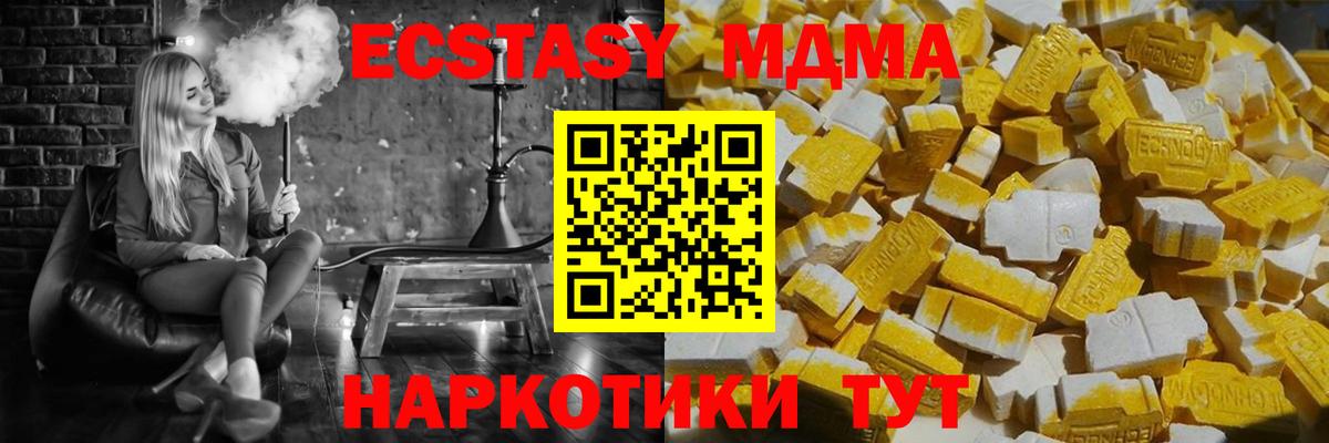 Сорочинск  MDMA  Вход с VPN  МДМА crystal 