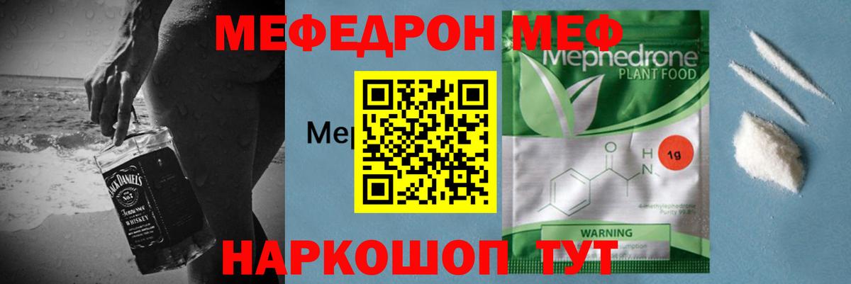 Сорочинск  Меф  МЕФ  купить   Мефедрон мяу мяу  МЯУ-МЯУ 4 MMC  Вход с VPN 