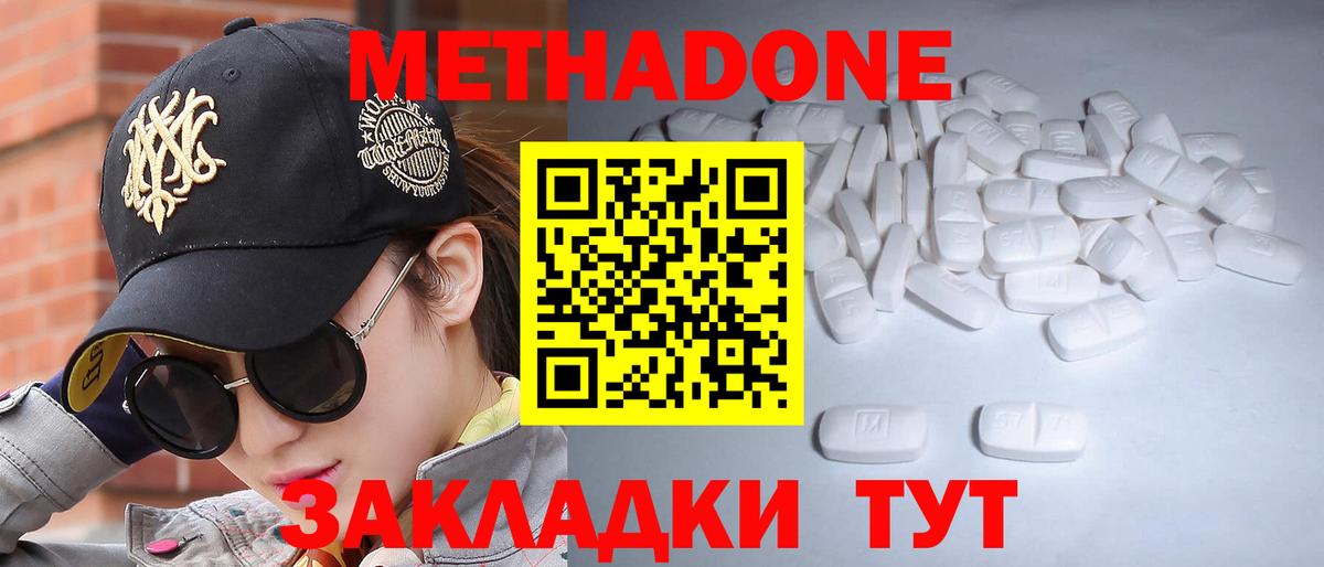 Сорочинск  МЕТАДОН мёд  Метадон белоснежный  Вход с VPN 