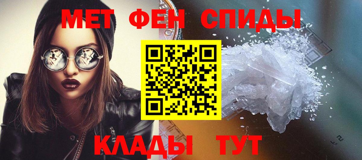 МЕТАМФЕТАМИН Methamphetamine  МЕТАМФЕТАМИН Methamphetamine  Вход с VPN  Сорочинск 