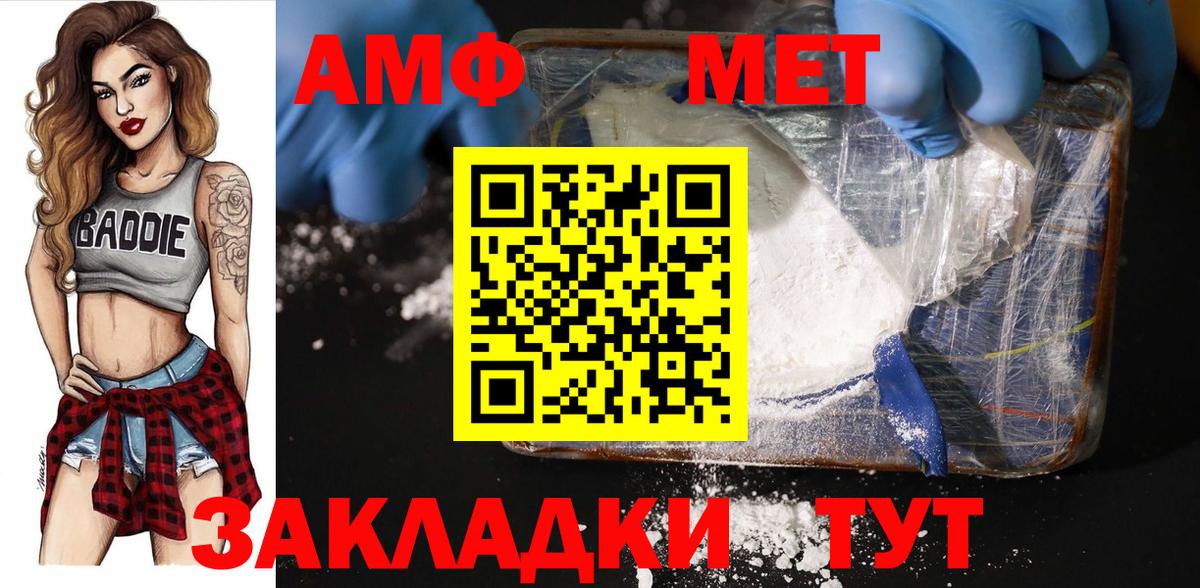 Метамфетамин винт Сорочинск