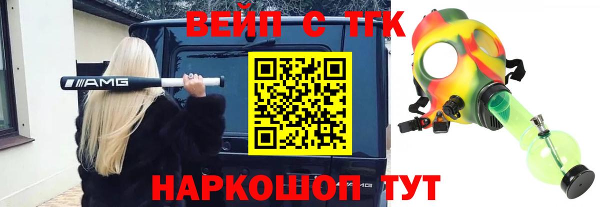 Дистиллят ТГК концентрат  ТГК Wax  Сорочинск  Вход с VPN 